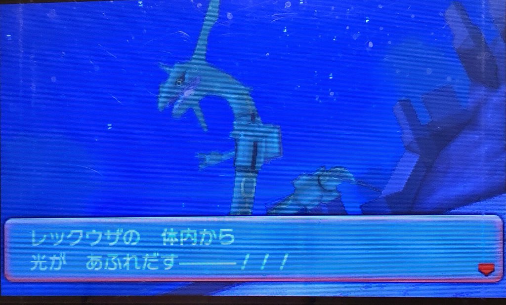 スラヨシ アンテ ポケダン空ネタバレしないでね ここでレックウザを召喚する T Co Jz6t3fb4hg Twitter
