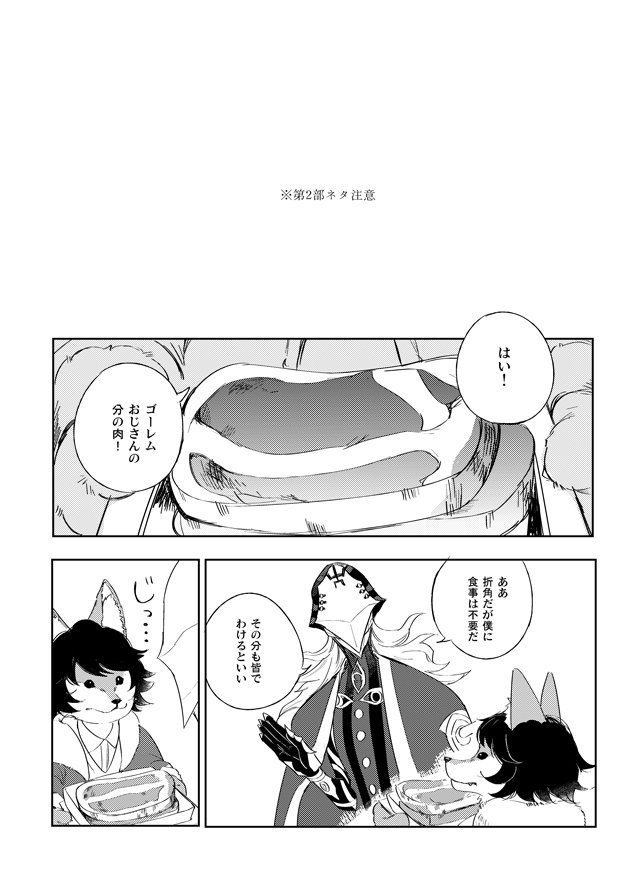 ※fgo第2部ネタ注意です ゴーレムおじさぁん… 