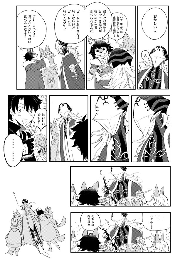 ※fgo第2部ネタ注意です ゴーレムおじさぁん… 