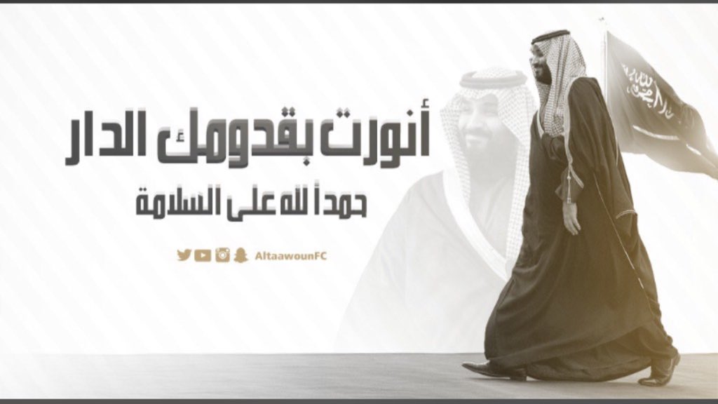 6voBar's tweet photo. انورت السعودية ياقائد الطموحات والانجازات بعودتك ياصاحب الفكر والرؤية ياولي العهد 🇸🇦💚.
#عوداً_حميداً_ولي_العهد
#تعليم_جدة
#تعليم_الكبار https://t.co/HfNpPO1NLj