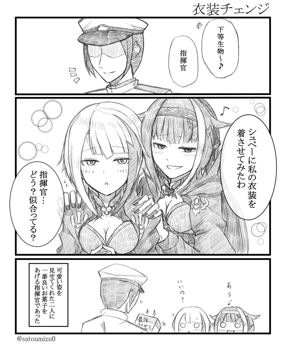 アドミラル・グラーフ・シュペーちゃんがドイッチュラントの衣装を着た漫画を描きました。
#アズールレーン
#碧蓝航线
#ドイッチュラント
#アドミラル・グラーフ・シュペー 