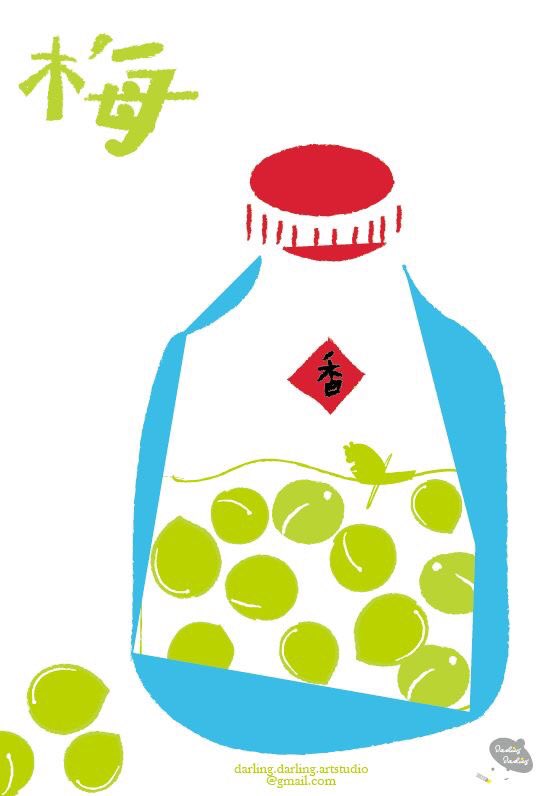 WeidaLin's tweet image. 梅酒 #插画 #插畫 #illustrator #homeMade  #wine #illustration