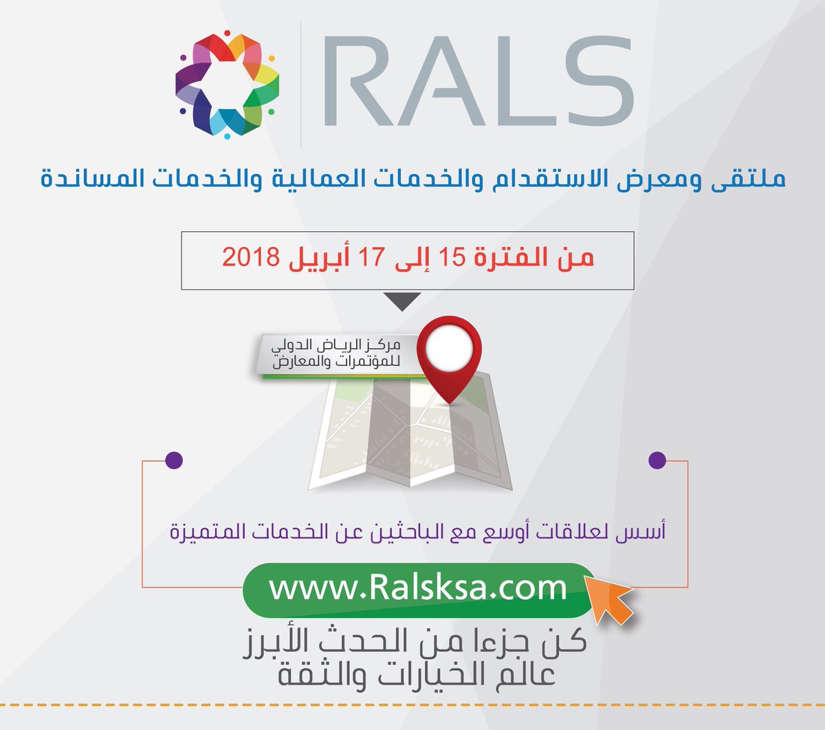 Khalejiatv's tweet photo. كُن جزءً من الحدث الأضخم والأول من نوعه #ملتقى_الاستقدام_والخدمات_العمالية وبادر في فتح قنوات تواصل جديدة لتوسيع أعمالك وعقد صفقات جديدة في القطاع، عبر المشاركة في الملتقى ينطلق في #الرياض من 15 - 17 إبريل فلا تفوّت هذا الحدث.
https://t.co/79P4TqHyjH
#Rals2030
@Rals2030 https://t.co/PUW1mnCBol