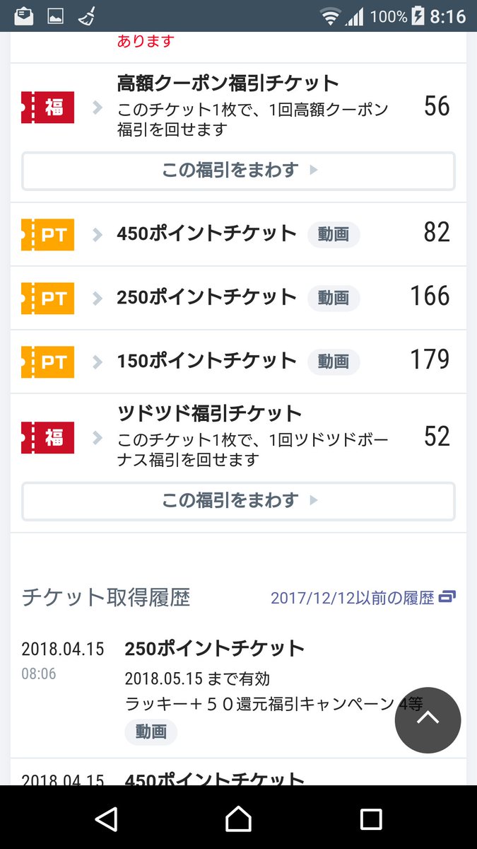 大和守kenn ニコニコ動画 ニコニ広告 ランキング 無料チケット インフレ ニコニコ広告 ニコ動 ニコニコ 15万か 500ptチケットで300枚 いや Sランク広告主なら255枚でできるな つまり 俺なら楽勝か やらないけど ランキングとか興味ないんでね 大和守kenn ニコニコ動画 ニコニ広告 ランキング 無料チケット インフレ ニコニコ広告 ニコ動 ニコニコ 15万か 500ptチケットで300枚 いや Sランク広告主なら255枚でできるな つまり 俺なら楽勝か やらないけど ランキングとか興味ないんでね
