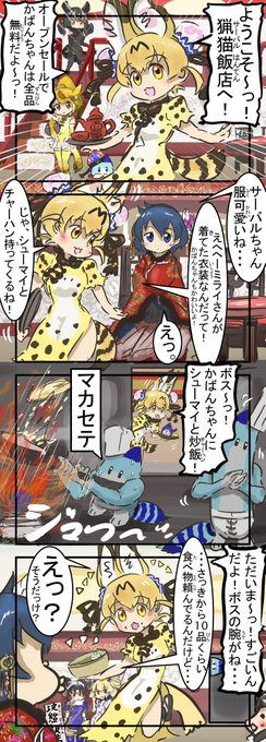 けものフレンズ タグが付いているマンガ一覧 古い順 398ページ ツイコミ 仮