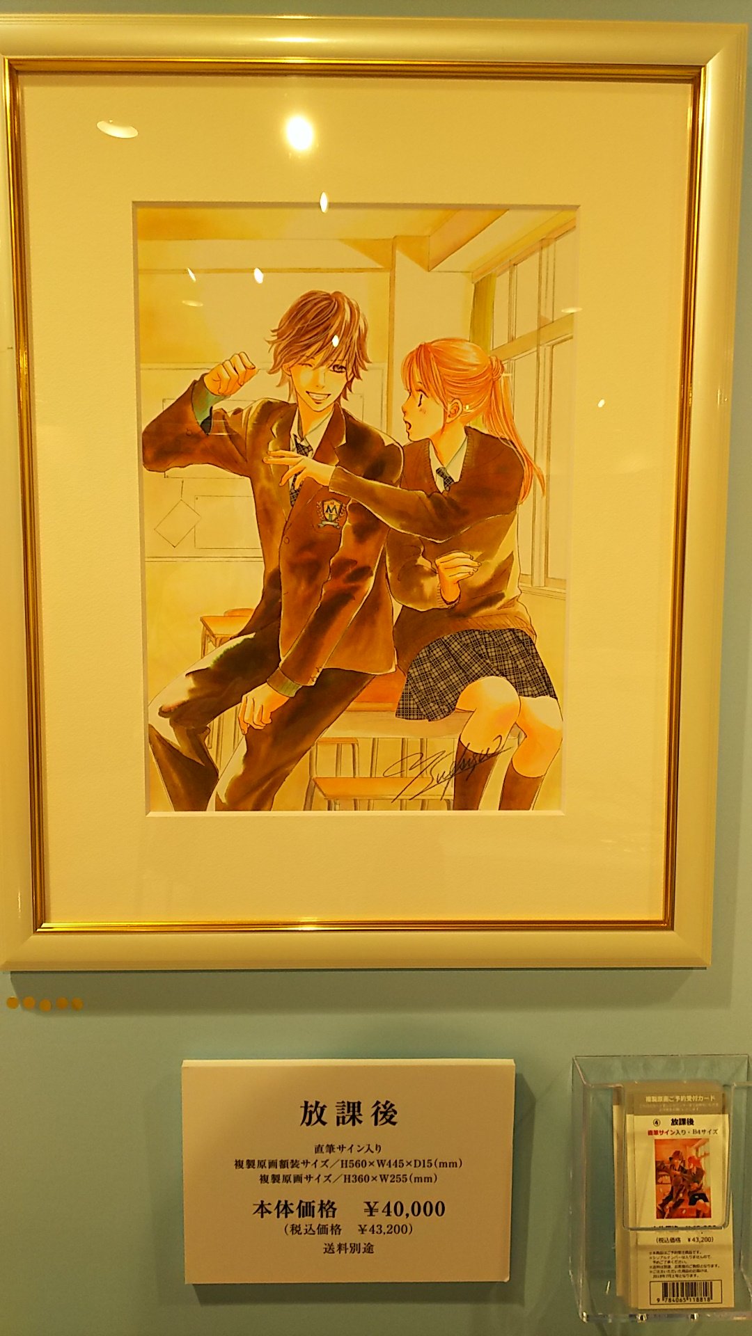 ちはやふる 複製原画