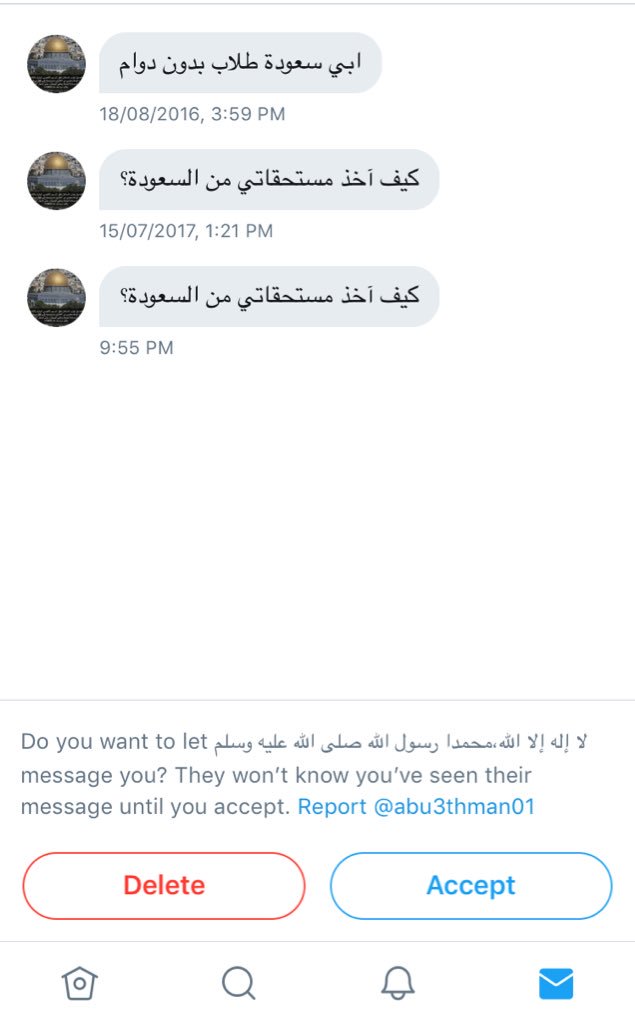 رضوان الجلواح On Twitter في ٢٠١٦ يطلب س عو د ة وهمية وتجاهلت طلبه في ٢٠١٧ تورط ويريد معرفة كيف يأخذ حقوق السعودة ٢٠١٨ لا زال متورط ويريد معرفة حقوقه هذا نتائج برامج