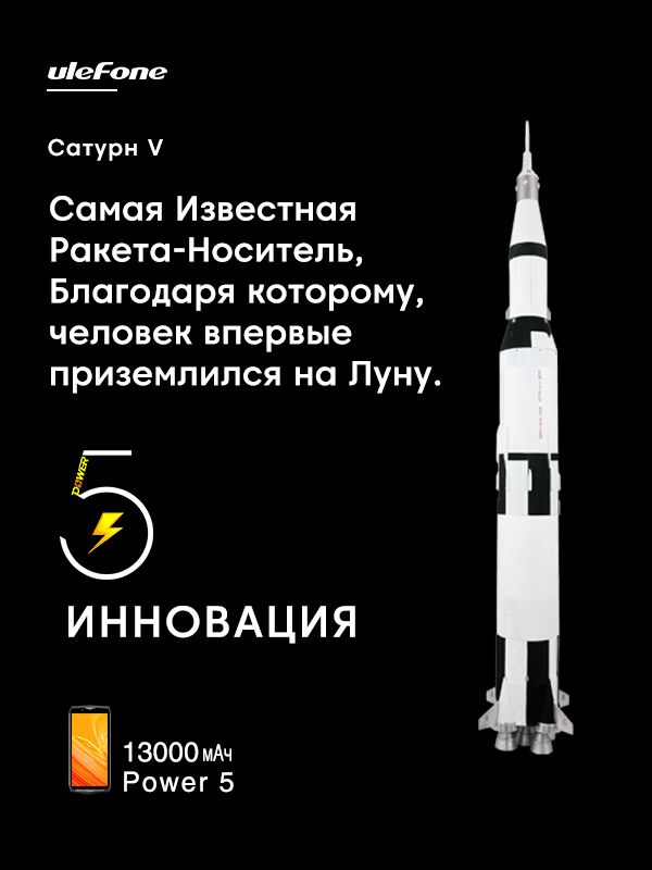 UlefoneRussia's tweet photo. 5--Инновация
📱Ulefone Power 5 получил аккумулятор емкостью #13000мАч и 18:9 безрамочный дисплей, 5В/5А #Супер быструю зарядку ,6ГБ ОЗУ, поддержку #беспроводной зарядки, Sony 21MP двойную камеру, ОС Android 8.1 + Face ID
#RealPower5 #Android8 #FaceID #Ulefone5 #UlefonePower5 https://t.co/5d490cwfaV