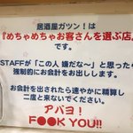 店員が客を選ぶ!店員さんに嫌がられない限り300円で飲み放題の夢のようなお店!