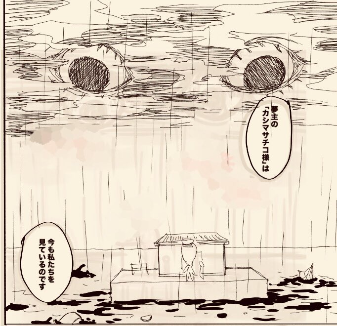 夢猫で、当初水中バトル?の結果母親は水底に沈んで行く展開で、その後も夢は続くので「夢の中で起こる出来事は夢主の母親も体験している」というのをどう見せようかと悩んで画像のように夢主の目が常に空に浮かんでいる、という不気味な案も出したけど設定が複雑になる、という事で却下になった。続 