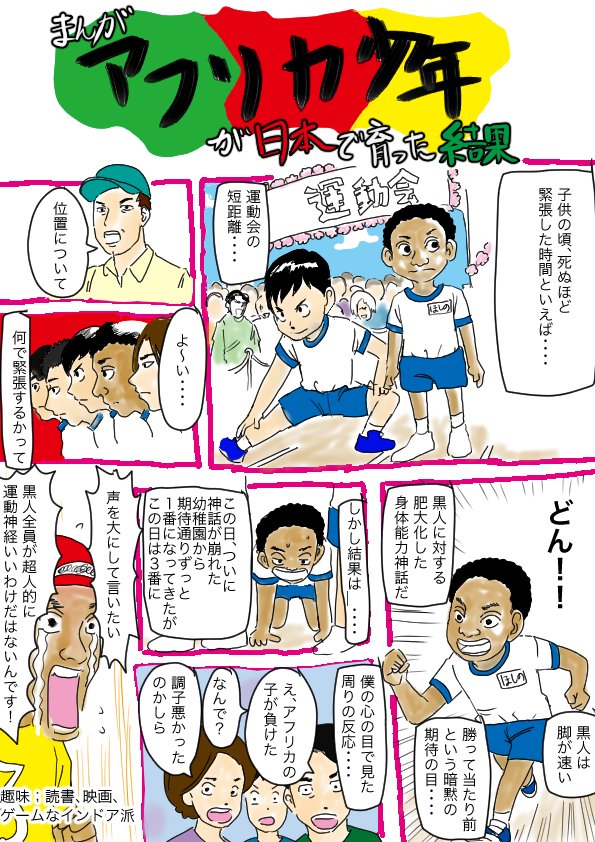 フォローして漫画応援してくれるとモチベーションあがります！イメージってあるよね〜と思ったらリツイート、楽しかったらいいねよろしく！ 
