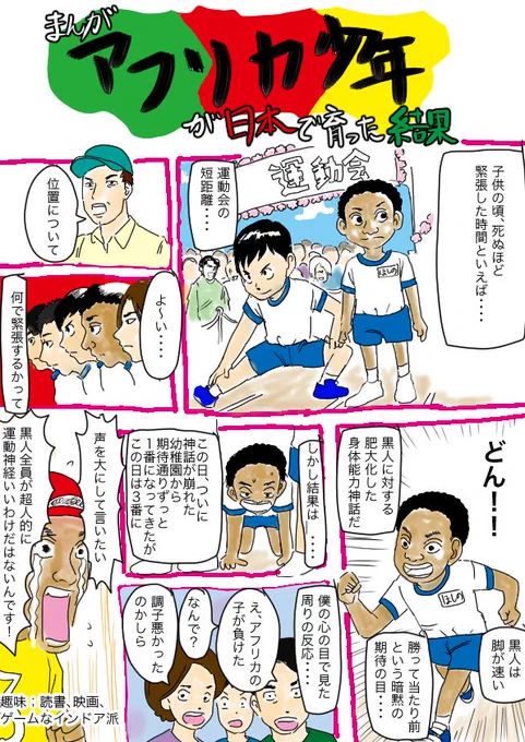 フォローして漫画応援してくれるとモチベーションあがります！イメージってあるよね〜と思ったらリツイート、楽しかったらいいねよろしく！ 