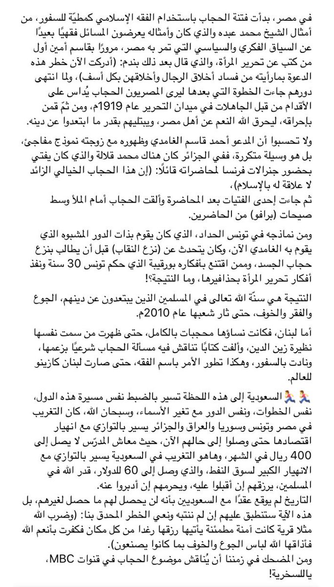 zdnielm's tweet photo. #البنات_اذكي_من_العيال #المراه_السعوديه_تعود_للحياه  جميل 👇 https://t.co/05Iz2gwpV8