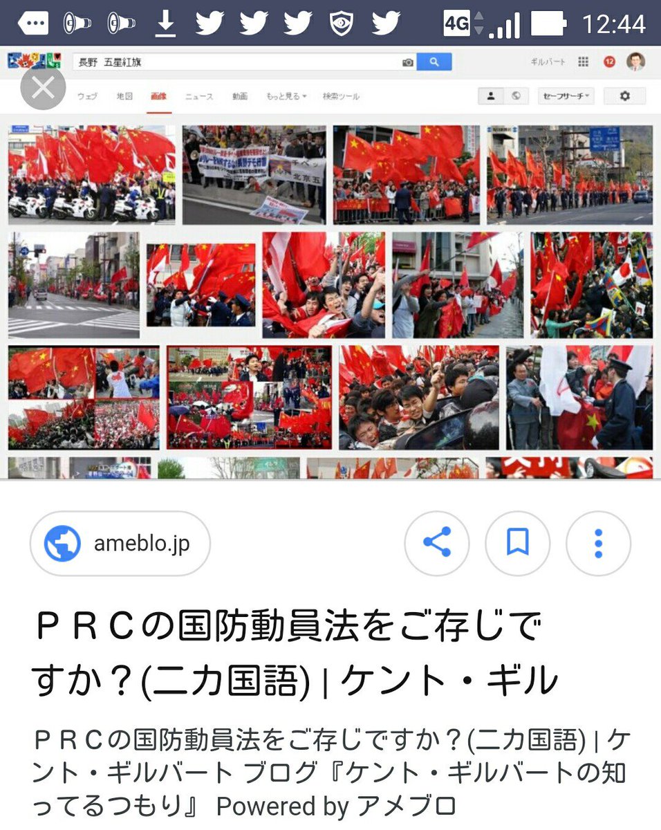 彩花 tvタックル 国防動員法の予行演習と言われている 長野で起きた北京オリンピックの聖火リレーに突然現れた中国人群集 彩花 tvタックル 国防動員法の予行演習と言われている 長野で起きた北京オリンピックの聖火リレーに突然現れた中国人群集