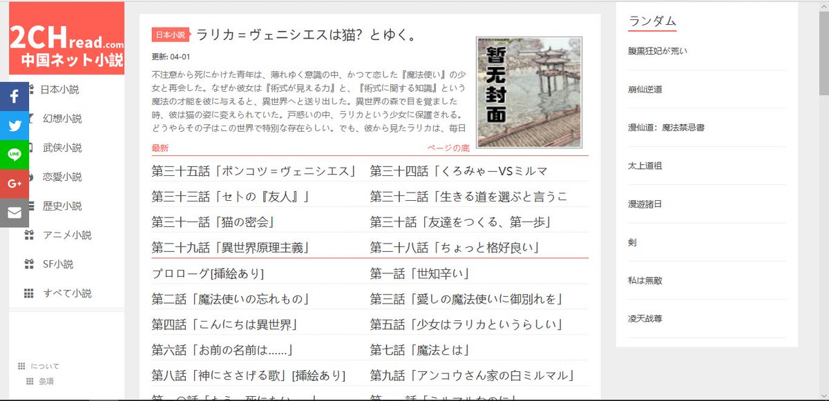 小説家になろう に投稿されてる小説が 海外サイト 2chread に無断転載されまくってる問題 Togetter 小説家になろう に投稿されてる小説が 海外サイト 2chread に無断転載されまくってる問題 Togetter