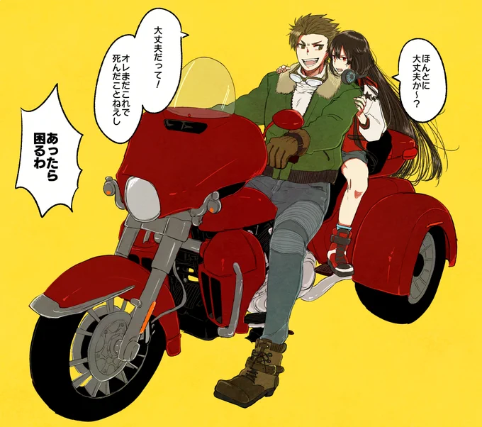 ライダー適正もある鬼武蔵くんには現代に召喚されてもごついの乗ってほしいしノッブも乗せてバリバリ爆走してほしいし鬼武蔵くんはショタなのでさんりんしゃにのります 