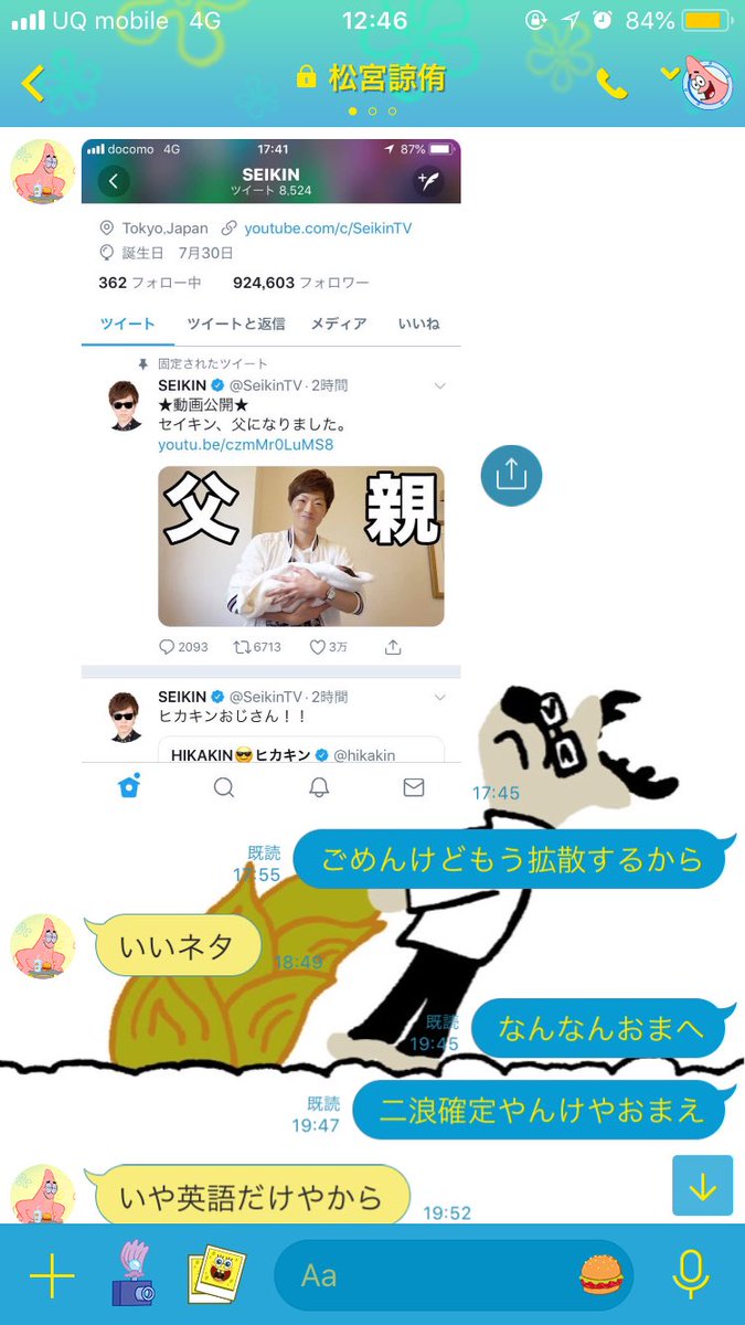 ISSEI TV 公式アカウント tweet media