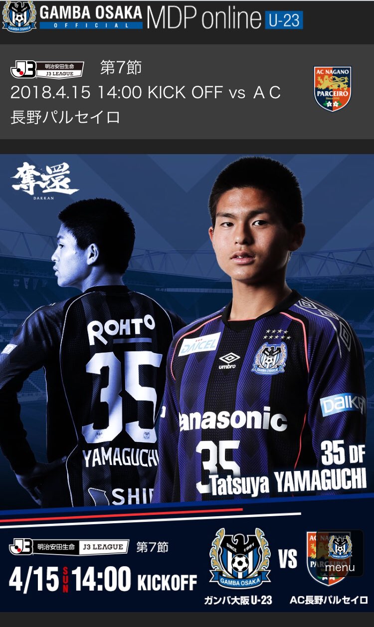 ガンバ大阪オフィシャル 本日のデジタルmdpの表紙はスタメン出場が続く山口選手 キックオフまでの間に ぜひご覧くださいませ T Co 136fgcqfm6 ガンバ大阪 Gambaosaka ガンバ大阪u23 T Co 9ijpqjb9w6 Twitter