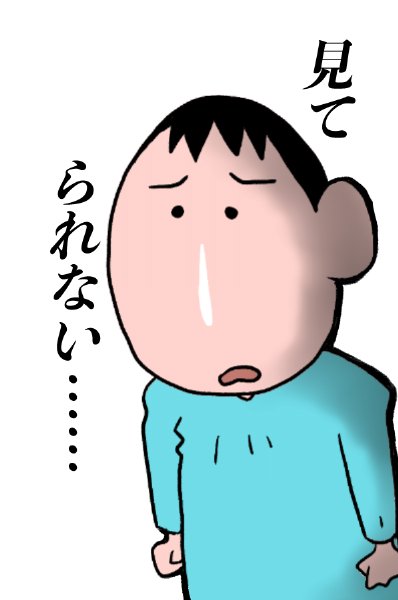 溺れ死ぬボーちゃん