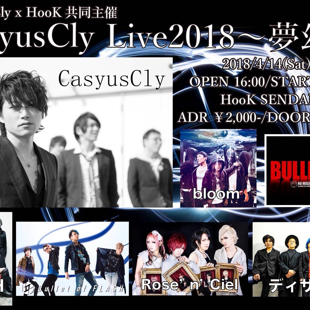 _SHALLE_'s tweet photo. 2018年4月14日BrAsH活動休止前ライブ、終了致しました。最初から最後まで盛り上がったステキなイベントでした。

BrAsHのライブを聴いて頂いた皆様、遠くから応援して頂いた皆様、主催のCasyus Cly様、対バンの皆様、HooKの皆様、本当にありがとうございました。
#BrAsH #HooK https://t.co/RUIJAYNI85