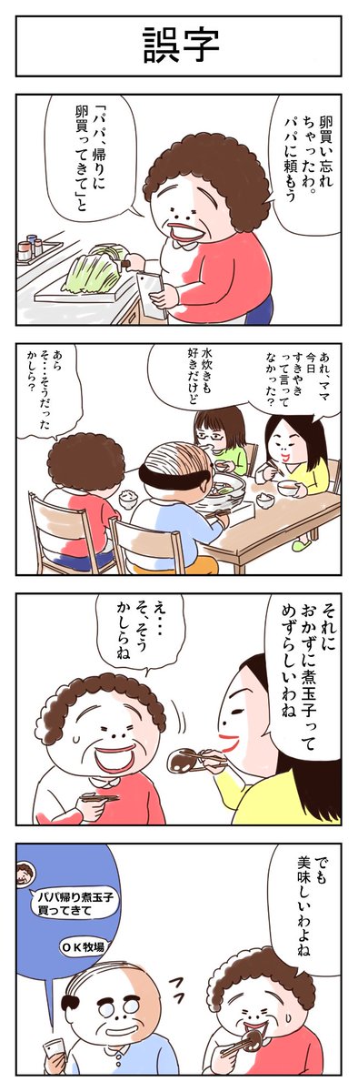 昭和のおじさんのtwitterイラスト検索結果 古い順 昭和のおじさんのtwitterイラスト検索結果 古い順