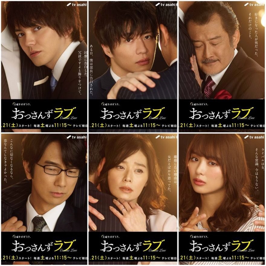 おっさんずラブ | favorite actor blog - 楽天ブログ