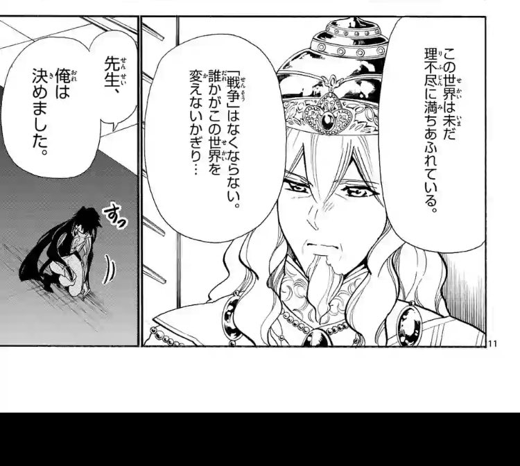 あおい シンドバッドの冒険 ラシッド王の目元がめちゃくちゃアリババくんで流石って思ったし めちゃくちゃ目元がアリババくん 語彙力 T Co Qf93drzila Twitter