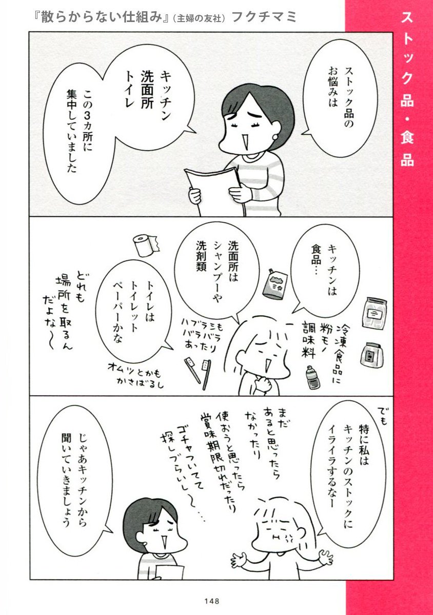 「冷凍してるから大丈夫」っていう人が多いけど
実は冷凍したものって いつまでも持つわけではないのよね

ギクッ…

https://t.co/XY4SmIyLf3 