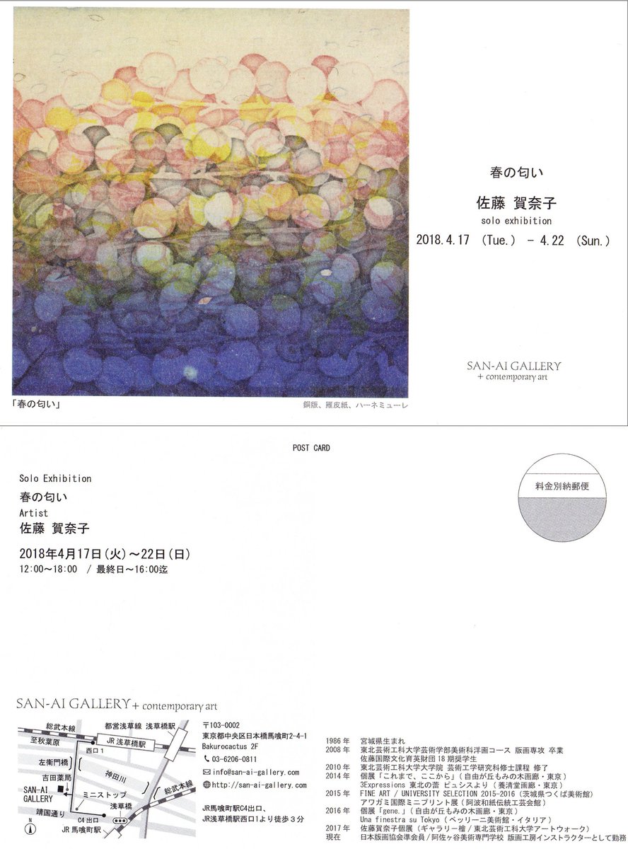 版画 佐藤愛 メゾチント 210㎜×300㎜ 版画 | maruju.jp