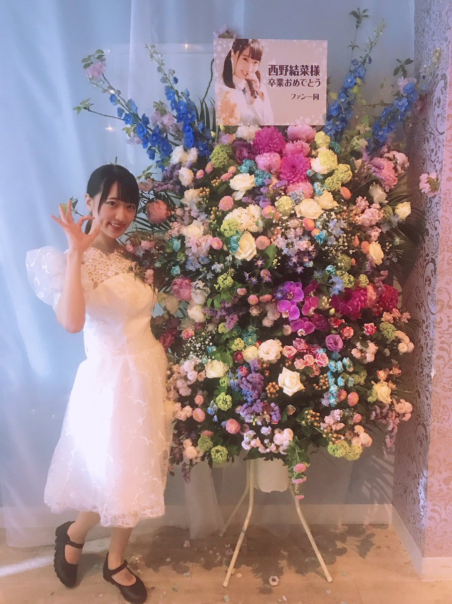 西野結菜 西野結菜