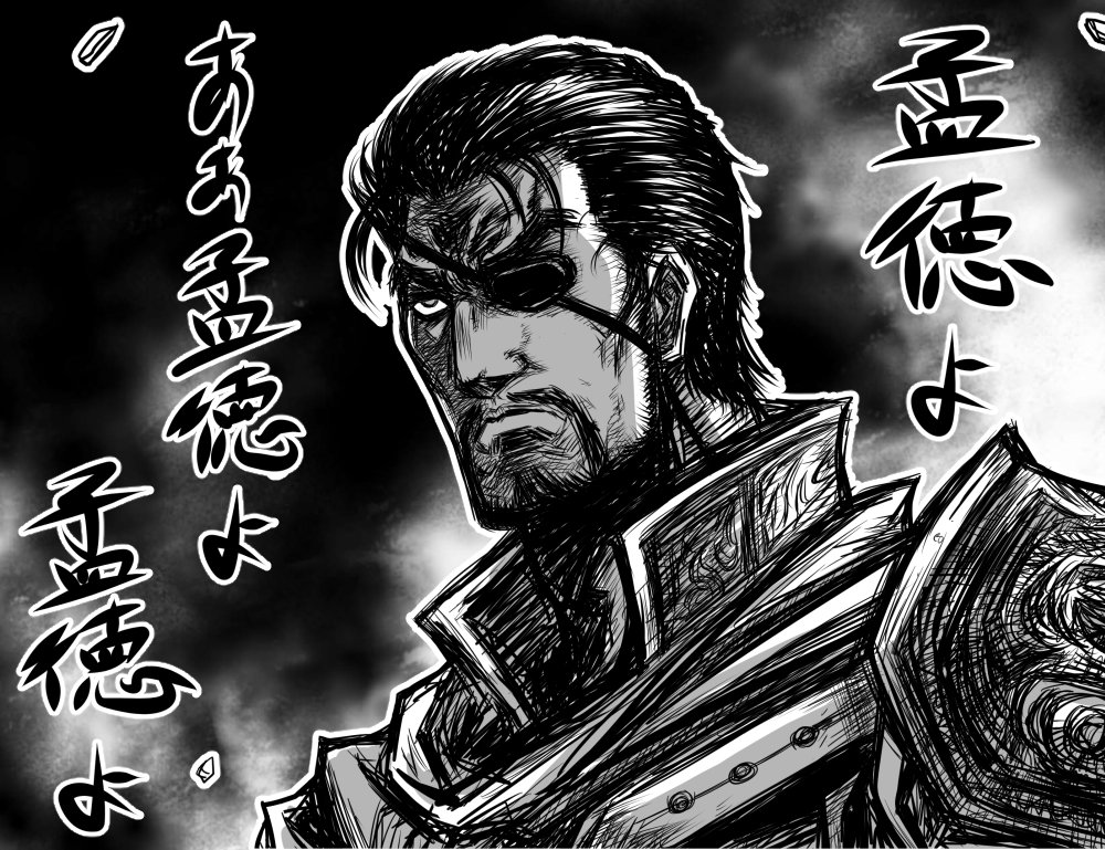 真・三國無双8ぼちぼちやってますが、キャラごとのシナリオの長さの差がすごいね。曹操シナリオ全然終わらないぞい。 