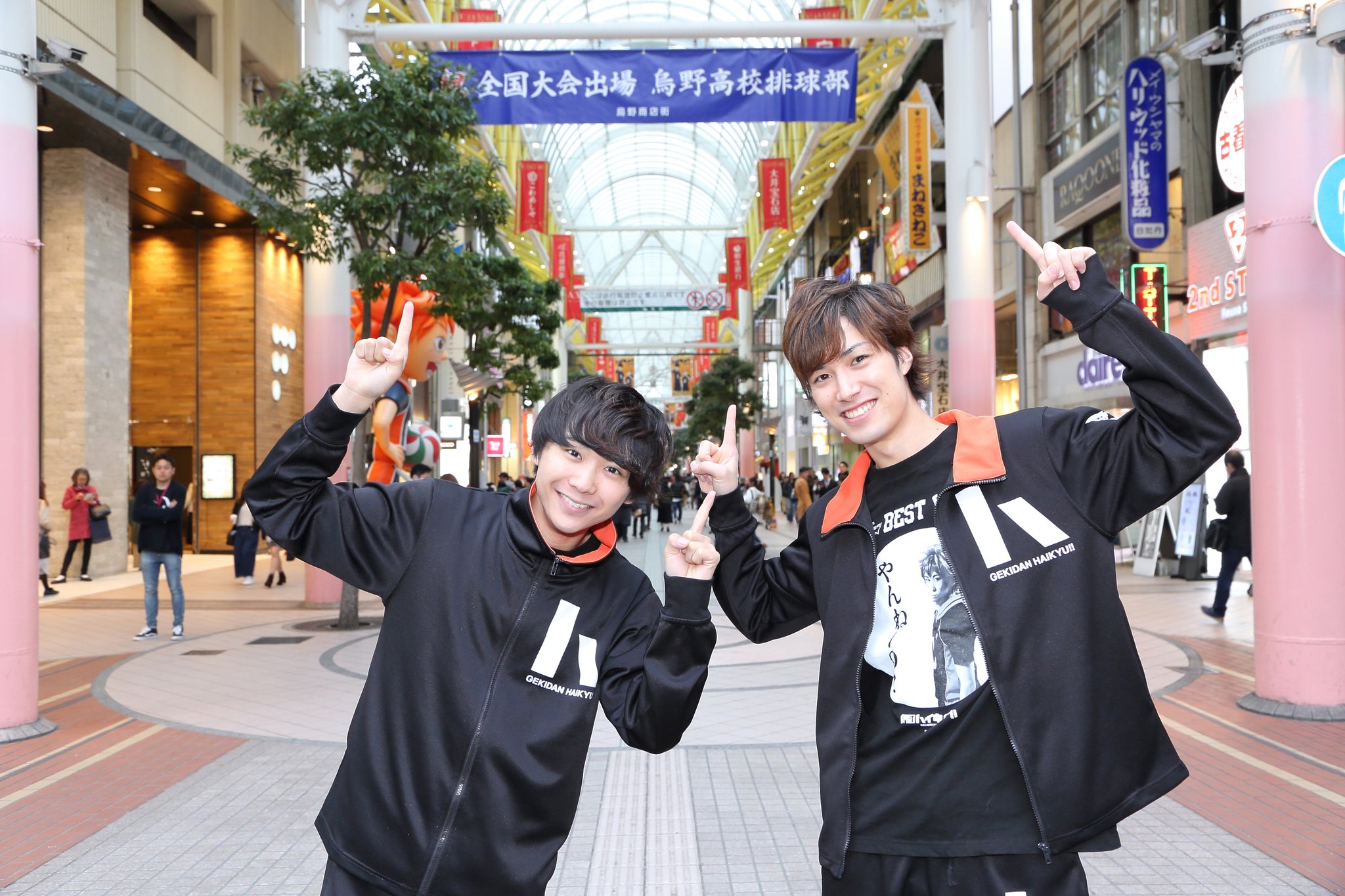 アニメ ハイキュー Twitter પર 春のハイキュー ウィーク 昨日はハイパープロジェクション演劇 ハイキュー キャストの 須賀健太さん 影山達也さんが烏野商店街に来ていただきました 祝 全国大会横断幕や日向バルーンに大興奮でした