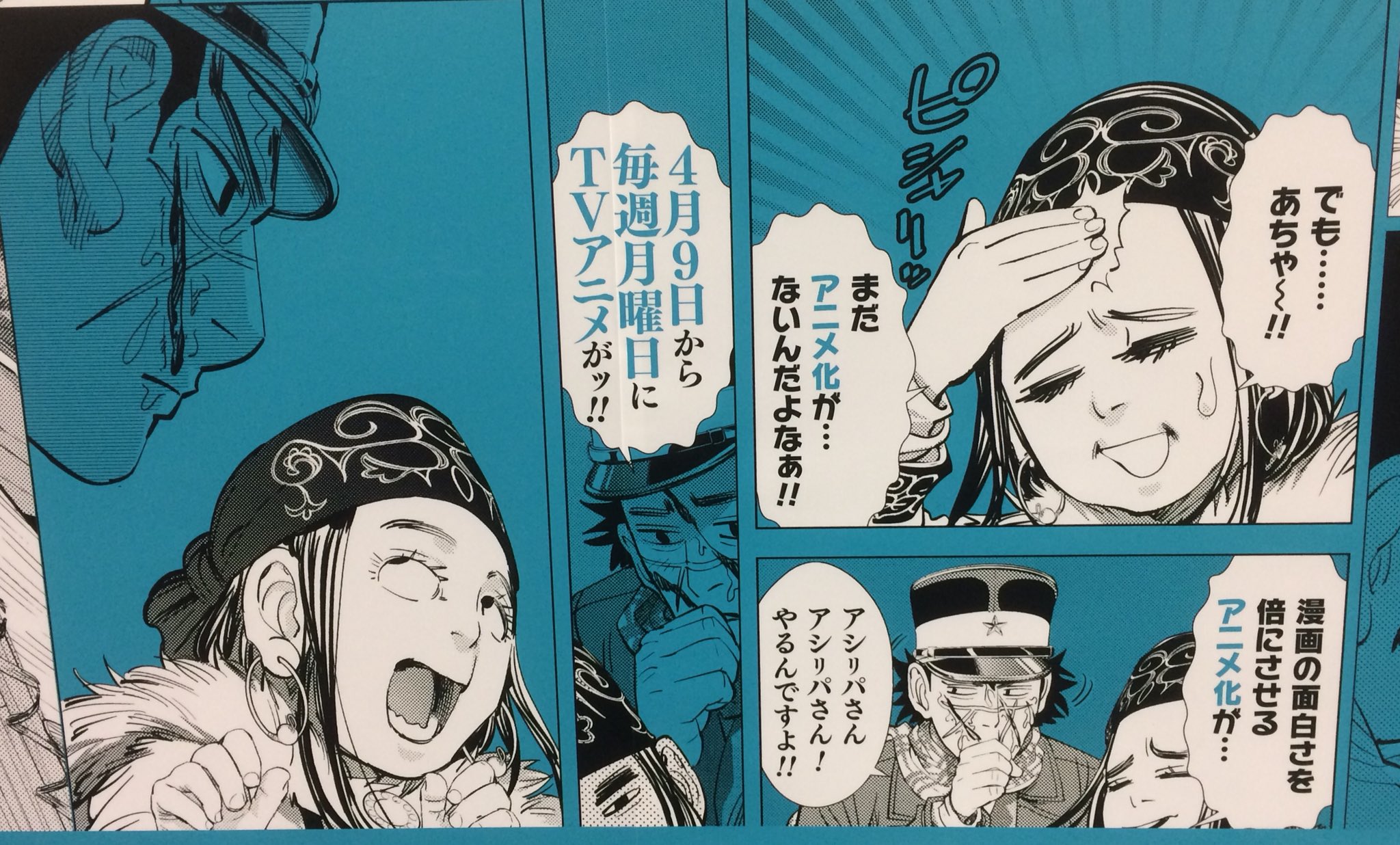Tvアニメ ゴールデンカムイ 公式 在 Twitter 上 Jr新宿駅に登場した ゴールデンカムイ の杉元 アシ リ パ 白石のワイド看板掲出は本日までッ 杉元たちの表情豊かな名場面 が看板に 是非ご覧ください コミックス1 13巻発売中 Tvアニメ 明日4 16 月 第