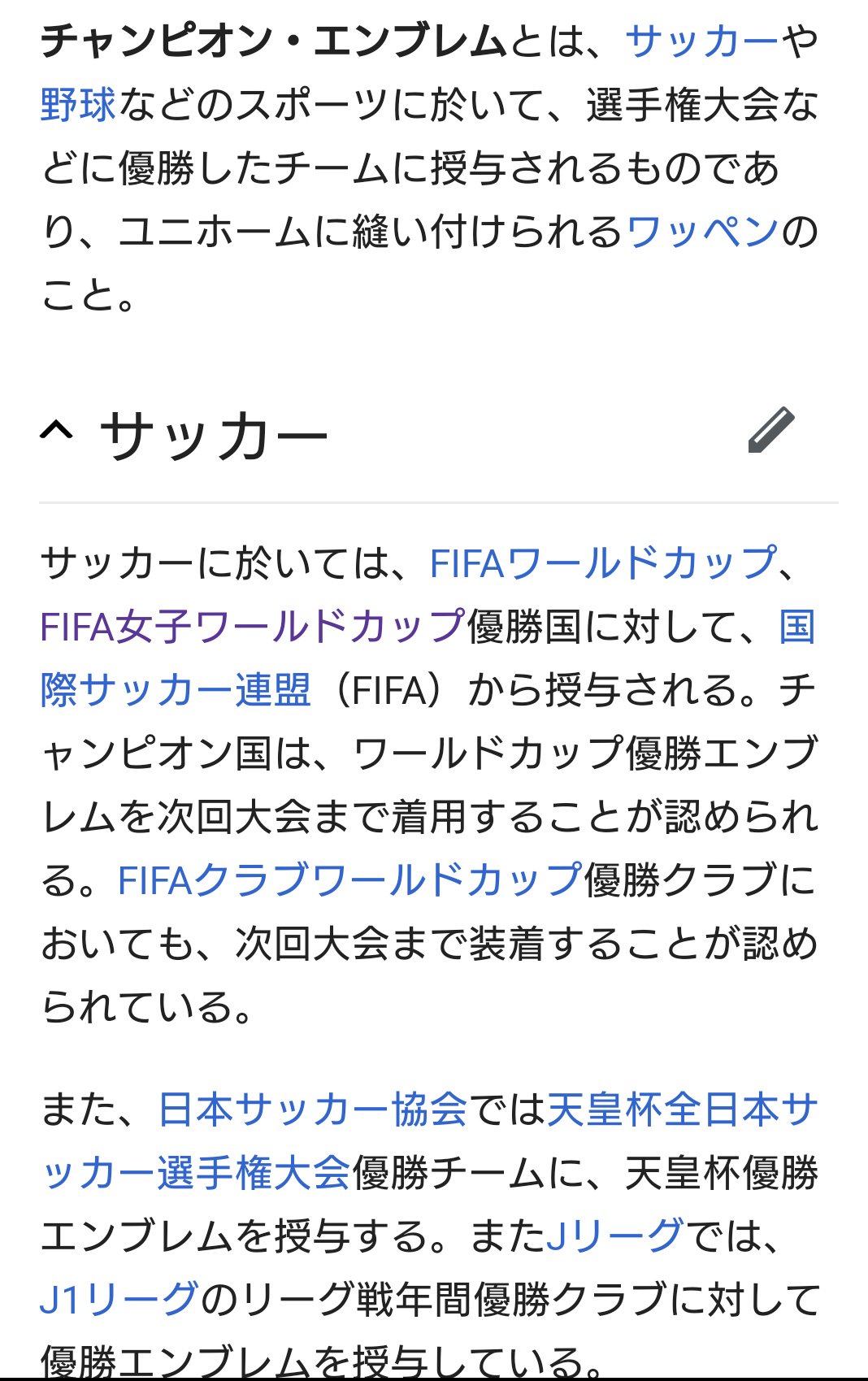 マグ わんわん No Twitter なぜ現在のサッカー女子日本代表のユニフォームに Fifaのチャンピオンエンブレムがあるのでしょうか 前回のw杯では優勝国にならなかったのになぜですか 詳しい人教えて Soccer Football Japan Nadeshiko なでしこジャパン マグ わんわん No Twitter なぜ現在のサッカー女子日本代表のユニフォームに Fifaのチャンピオンエンブレムがあるのでしょうか 前回のw杯では優勝国にならなかったのになぜですか 詳しい人教えて Soccer Football Japan Nadeshiko なでしこジャパン