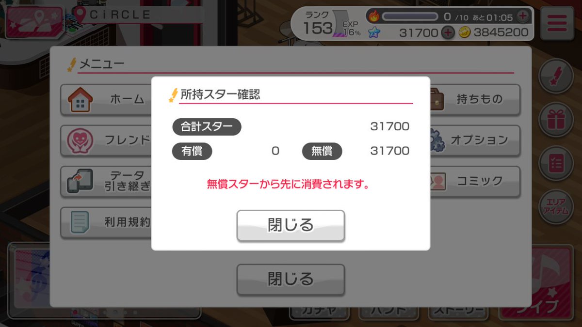 バンドリスター バンドリスター