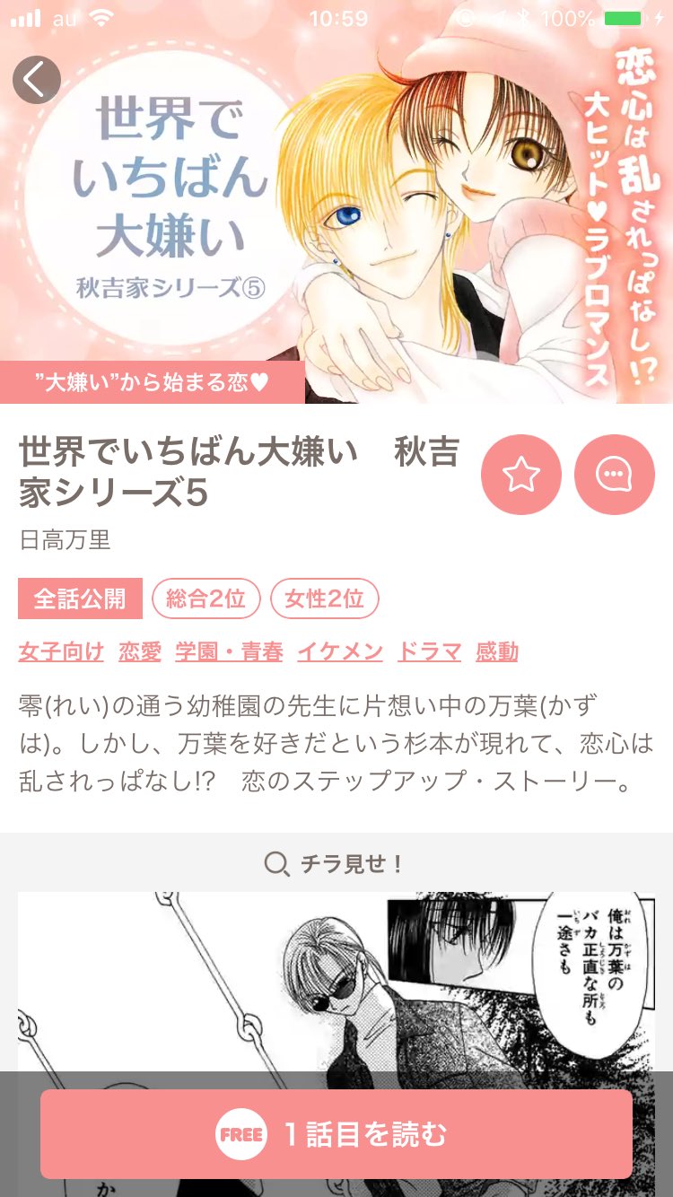 カプリコめーさ あああああああ 秋吉家シリーズの中でも一番好きな わたしは ここからオネエ キャラ好きに走りました カプリコめーさ あああああああ 秋吉家シリーズの中でも一番好きな わたしは ここからオネエ キャラ好きに走りました