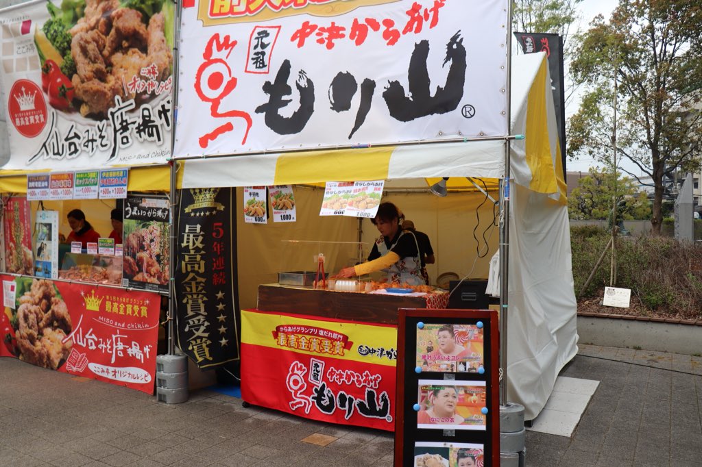 公式 阪神甲子園球場 もり山 大分県中津市 第1 5 7回からあげグランプリ 塩ダレ部門 最高金賞 第6 8回からあげグランプリ 塩ダレ部門 金賞 塩をベースにショウガ 自家栽培ニンニク等を使った秘伝のたれ さあー食べちょくれ 大分中津名物もり 公式 阪神甲子園球場 もり山 大分県中津市 第1 5 7回からあげグランプリ 塩ダレ部門 最高金賞 第6 8回からあげグランプリ 塩ダレ部門 金賞 塩をベースにショウガ 自家栽培ニンニク等を使った秘伝のたれ さあー食べちょくれ 大分中津名物もり