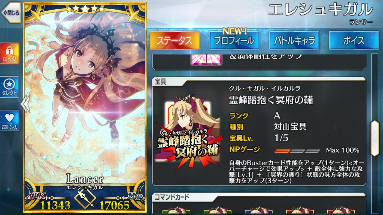 マスタードおじさん テキスト読めない系カードゲーマー 8人目 エレシュキガル 7章のヒロインにして カルナに続く全体宝具アタッカー 全体槍最高火力のカルナに対し 自身と味方への強力な支援にリソースを費やした彼女らしいスキルを持っている 強化 マスタードおじさん テキスト読めない系カードゲーマー 8人目 エレシュキガル 7章のヒロインにして カルナに続く全体宝具アタッカー 全体槍最高火力のカルナに対し 自身と味方への強力な支援にリソースを費やした彼女らしいスキルを持っている 強化