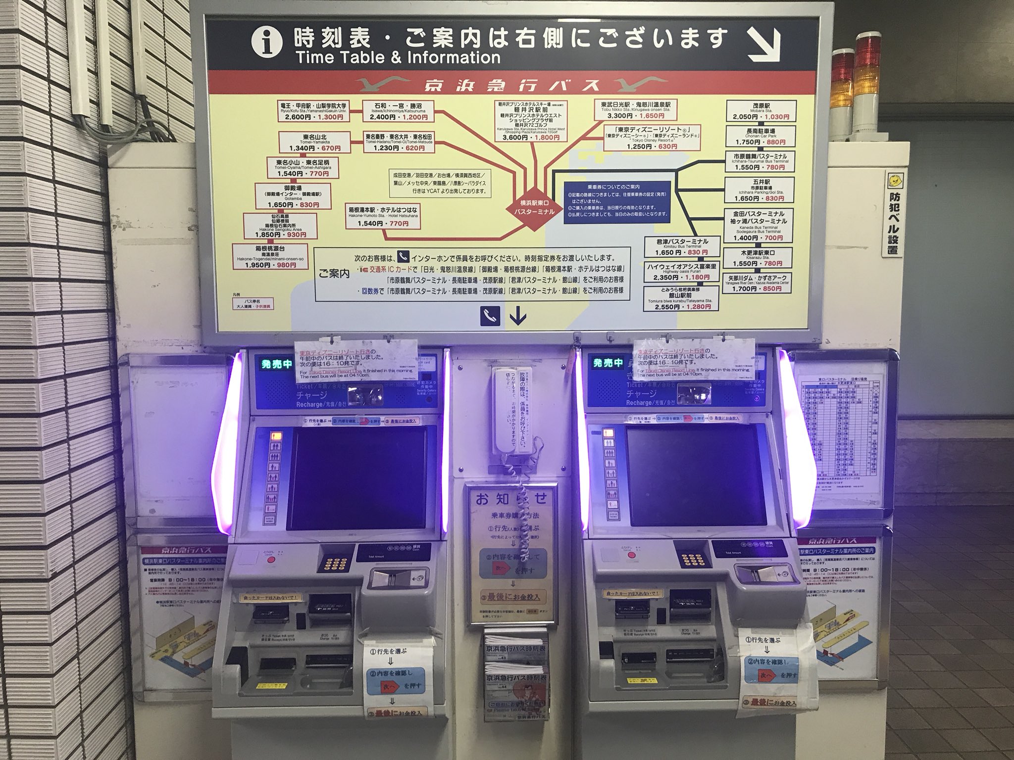 おけら 551planning すぐ隣のリムジンバス自動券売機が モバイルsuica対応を考えると見劣りするのは事実です Twitter