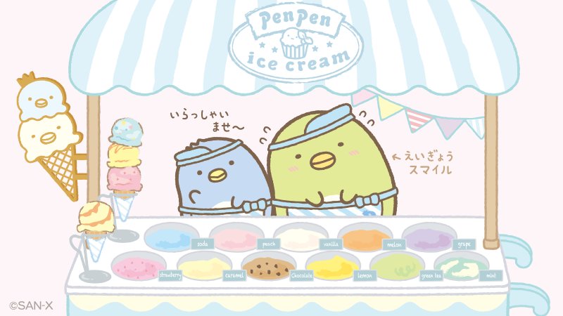 Twoucan ぺんぺんアイスクリーム の注目ツイート イラスト マンガ Twoucan ぺんぺんアイスクリーム の注目ツイート イラスト マンガ