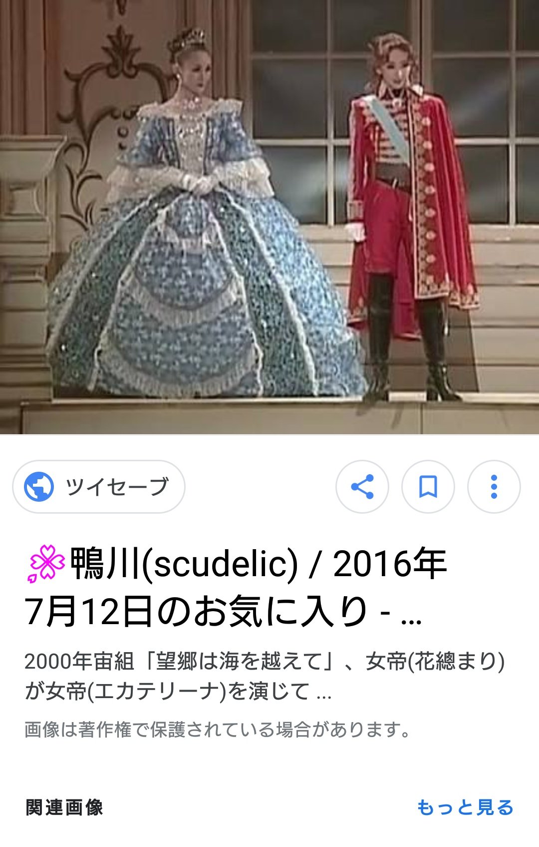 わんこ Toca ん Bsで何をしてたのかちょっと分からないですね これは何となくですが背が高くてちょっと体格の良い方が似合いそうな気がします 花總まりのエカテリーナの軍服姿のは丈長めですけど 似合っててアリだなぁと思いました Google