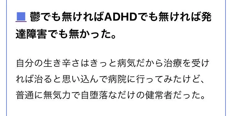 もしかするとこんな人は多いのかもしれない。。自分の生きづらさの理由が見つからない。。