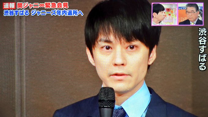 会見動画 関ジャニ 緊急会見 安田章大が怪我で欠席 自宅で転倒し打撲 まとめダネ