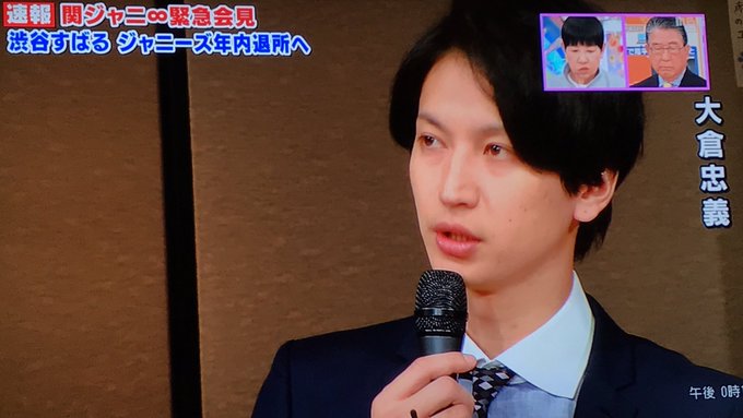 会見動画 関ジャニ 緊急会見 安田章大が怪我で欠席 自宅で転倒し打撲 まとめダネ