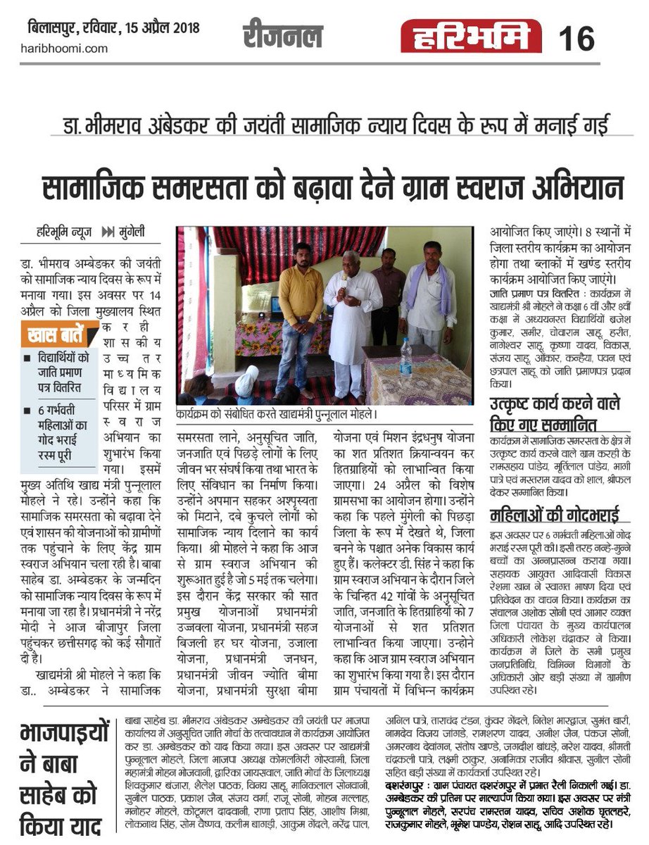 SahuVle's tweet photo. @Bjp4Mungeli 
Lok seva kendra Dashrangpur
Csc Vle Roshan sahu ke dwara apne Csc center roshan computer me ambedkar  ji ki janm divas ke avshasar par karykram kiya gya mukhy atithi mantri mohle ji https://t.co/ufBj55oGiP