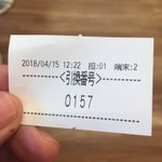 引換番号「0157」!弁当屋さんで不吉な番号を手にしてしまったｗ
