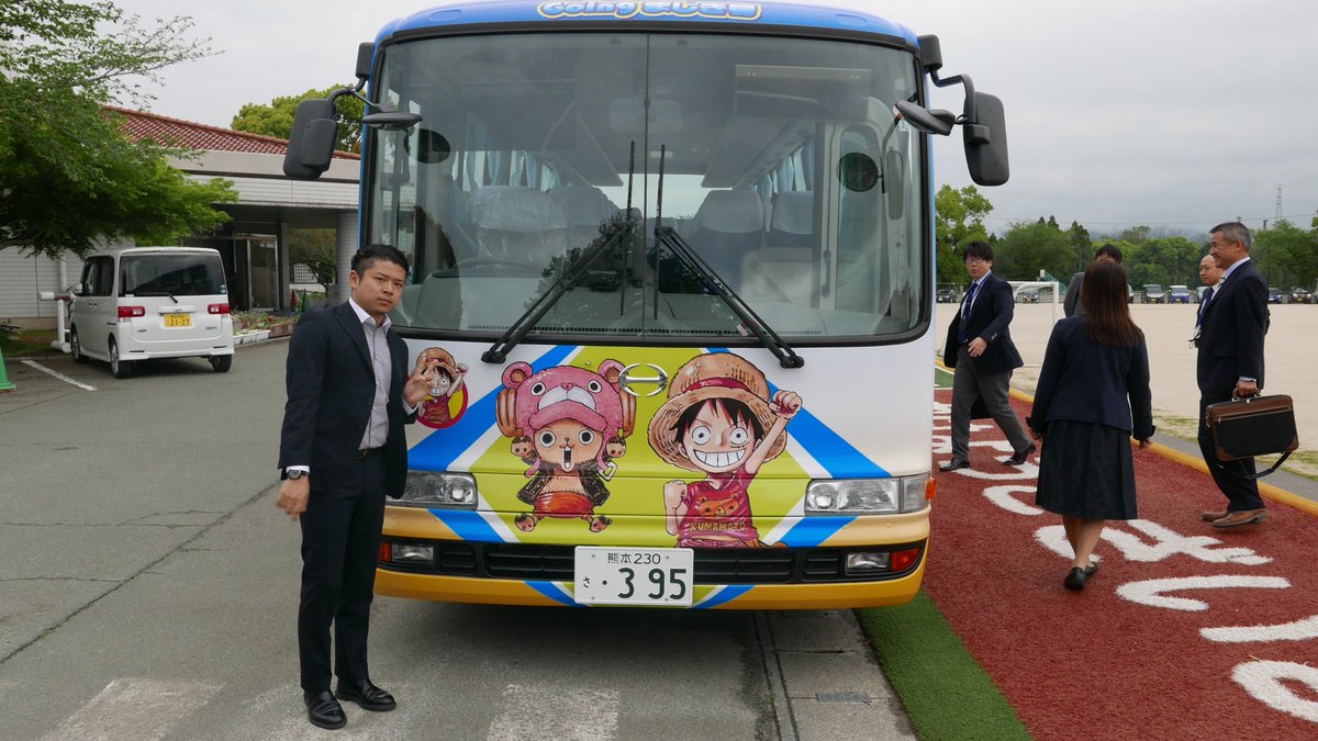 One Pieceスタッフ 公式 益城町立広安西小学校におじゃましました スクールバスの名は Goingましき号 お子さん方の登下校を一味がいろどります こちらも復興プロジェクトの一環でイラストを使用していただいております