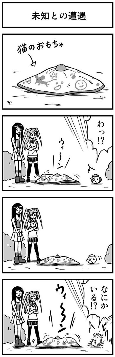 カッパ相談【6-6】　#渡りに船４コマ #カッパ相談 