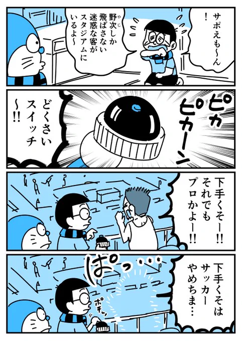 【漫画】サポえもん(迷惑な客編)*
https://t.co/XS45ECPnXb 