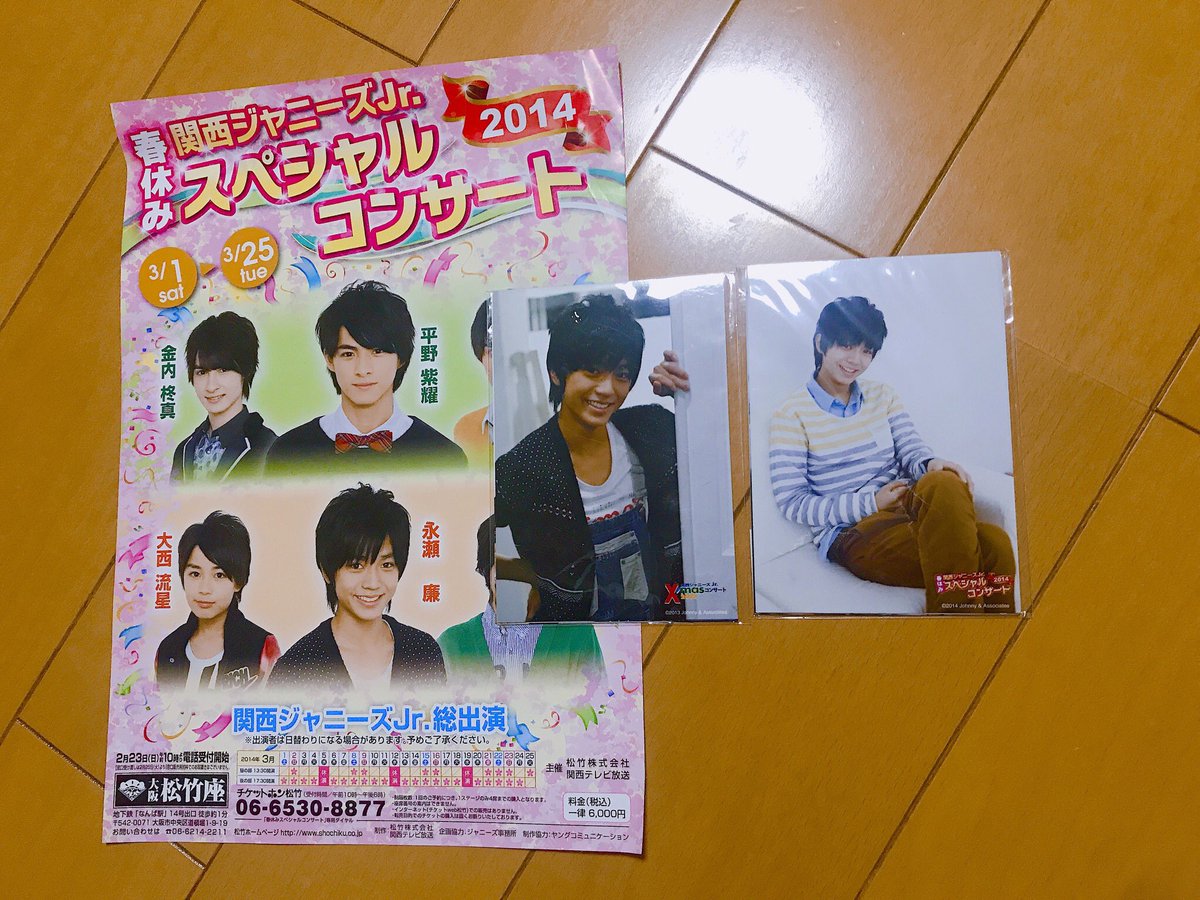 ___gaaya___'s tweet photo. ☆拡散希望☆＊永瀬廉 なにわ皇子 きんかん クリアファイル
＊永瀬廉 クリパ あけおめ フォトセ
＊バカレア高校 パンフ クリアファイル

お譲りします。お気楽にリプください https://t.co/3i5sTTtqaw